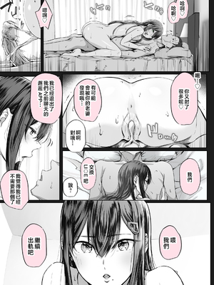 [Cior (Ken-1)] 夏日 1-9 [中国翻訳] [無修正] [DL版]_161