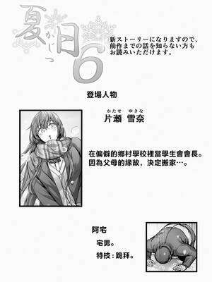 [Cior (Ken-1)] 夏日 1-9 [中国翻訳] [無修正] [DL版]_168