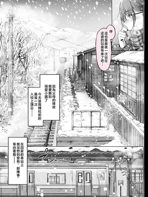 [Cior (Ken-1)] 夏日 1-9 [中国翻訳] [無修正] [DL版]_169