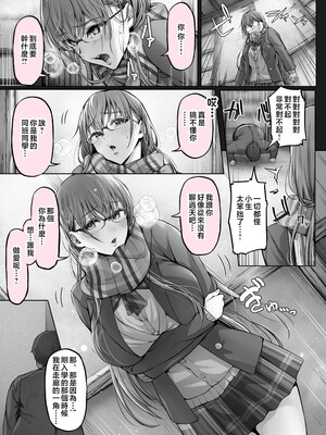 [Cior (Ken-1)] 夏日 1-9 [中国翻訳] [無修正] [DL版]_173