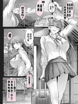 [Cior (Ken-1)] 夏日 1-9 [中国翻訳] [無修正] [DL版]_203