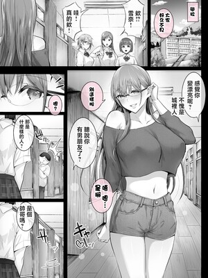 [Cior (Ken-1)] 夏日 1-9 [中国翻訳] [無修正] [DL版]_206