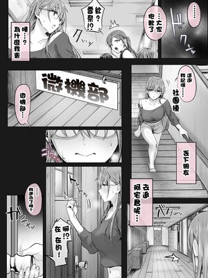 [Cior (Ken-1)] 夏日 1-9 [中国翻訳] [無修正] [DL版]_207