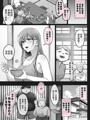 [Cior (Ken-1)] 夏日 1-9 [中国翻訳] [無修正] [DL版]_218