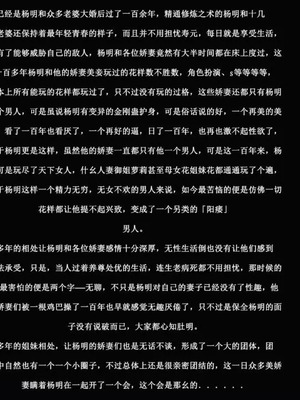 【唐】很淫很堕落01-11