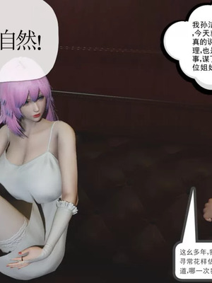 【唐】很淫很堕落01-11_00007