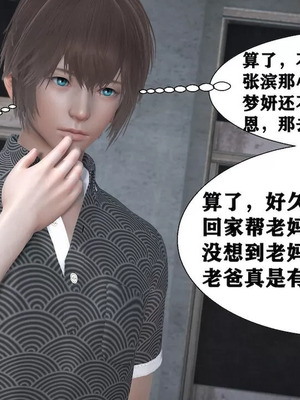 【唐】很淫很堕落01-11_00651