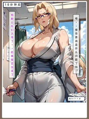 【LSP集合所】火影淫者01-04_00000006