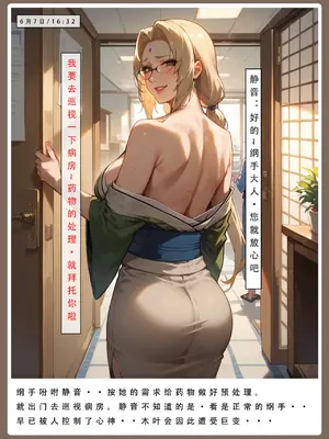 【LSP集合所】火影淫者01-04_00000295