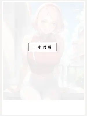 【LSP集合所】火影淫者01-04_00000316