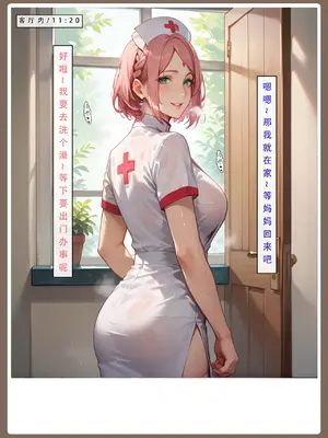 【LSP集合所】火影淫者01-04_00000390