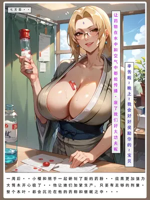 【LSP集合所】火影淫者01-04_00000475