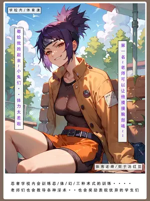 【LSP集合所】火影淫者01-04_00000499