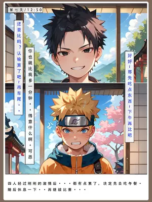 【LSP集合所】火影淫者01-04_00000607