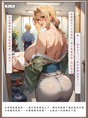 【LSP集合所】火影淫者01-04_00000730