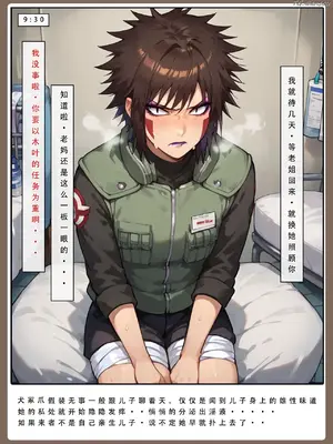 【LSP集合所】火影淫者01-04_00000737