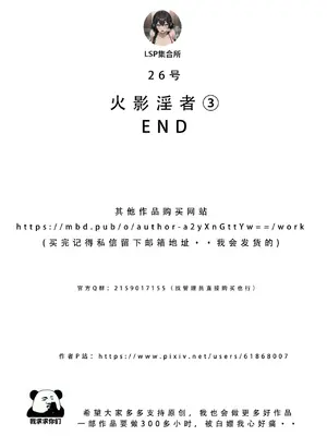 【LSP集合所】火影淫者01-04_00000966