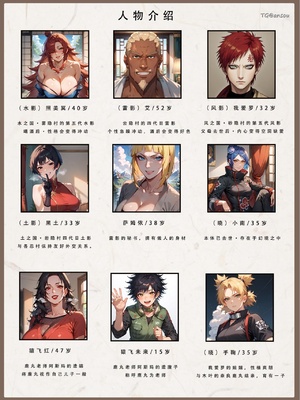 【LSP集合所】火影淫者01-04_00000968