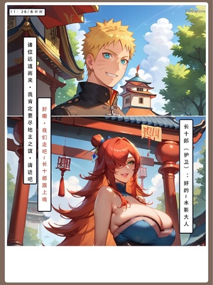 【LSP集合所】火影淫者01-04_00000971