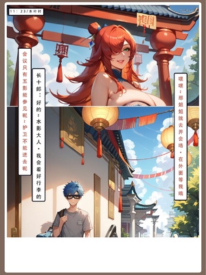 【LSP集合所】火影淫者01-04_00000972