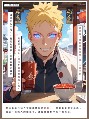 【LSP集合所】火影淫者01-04_00000974