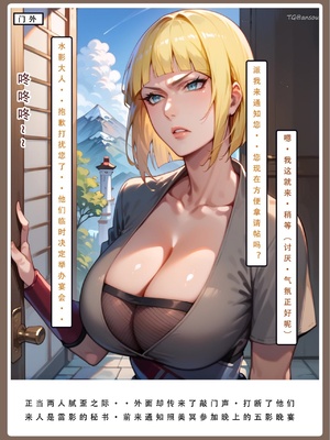 【LSP集合所】火影淫者01-04_00000991