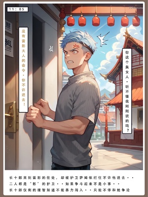 【LSP集合所】火影淫者01-04_00001042