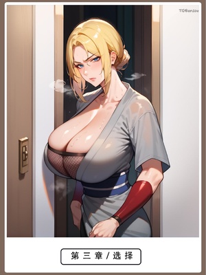 【LSP集合所】火影淫者01-04_00001102