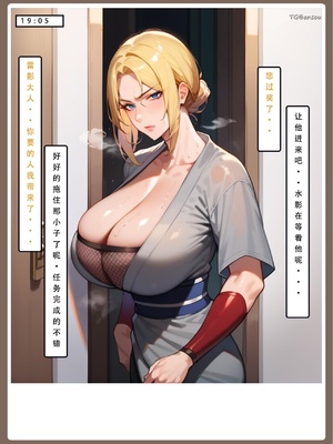 【LSP集合所】火影淫者01-04_00001103