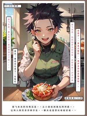 【LSP集合所】火影淫者01-04_00001315