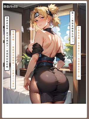 【LSP集合所】火影淫者01-04_00001362