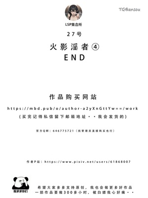 【LSP集合所】火影淫者01-04_00001514