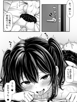 [汁っけの多い柘榴(桐生寺リュウジ)]朝起きたら俺の部屋がセックスしないと出られない部屋になっていた_0020