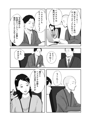 [バッドエンドドリーマー] 寝取ラレンサ 最高に相性のいいオンナ__007