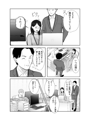 [バッドエンドドリーマー] 寝取ラレンサ 最高に相性のいいオンナ__013