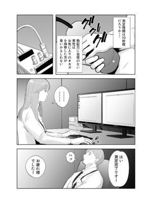 [バッドエンドドリーマー] 寝取ラレンサ 最高に相性のいいオンナ__022