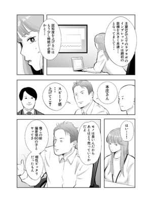 [バッドエンドドリーマー] 寝取ラレンサ 最高に相性のいいオンナ__026