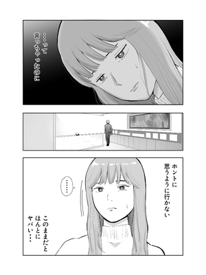 [バッドエンドドリーマー] 寝取ラレンサ 最高に相性のいいオンナ__030