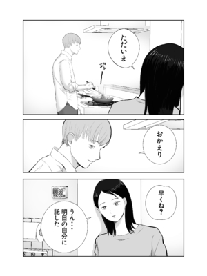 [バッドエンドドリーマー] 寝取ラレンサ 最高に相性のいいオンナ__033