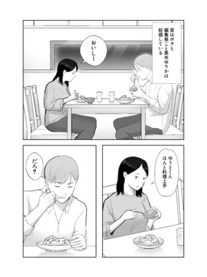 [バッドエンドドリーマー] 寝取ラレンサ 最高に相性のいいオンナ__034