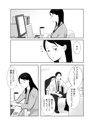 [バッドエンドドリーマー] 寝取ラレンサ 最高に相性のいいオンナ__043