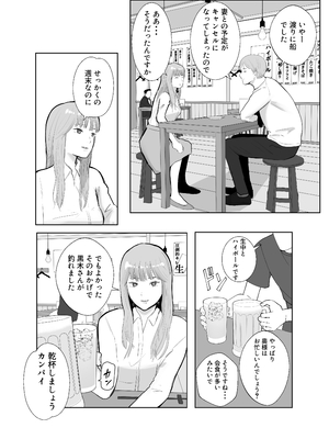 [バッドエンドドリーマー] 寝取ラレンサ 最高に相性のいいオンナ__047