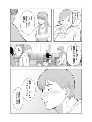 [バッドエンドドリーマー] 寝取ラレンサ 最高に相性のいいオンナ__050