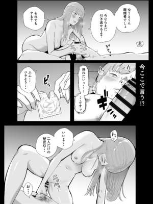 [バッドエンドドリーマー] 寝取ラレンサ 最高に相性のいいオンナ__060