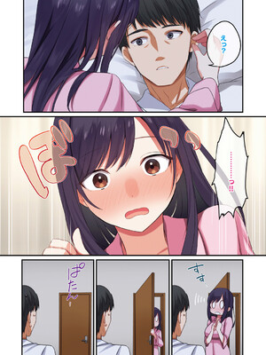 [シツジ、ことら] 娘が不在の間、娘の友達と中出しセックスしまくりました。 [DL版]_011