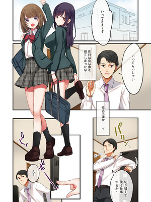 [シツジ、ことら] 娘が不在の間、娘の友達と中出しセックスしまくりました。 [DL版]_013