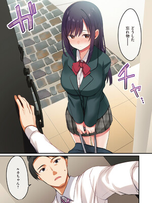 [シツジ、ことら] 娘が不在の間、娘の友達と中出しセックスしまくりました。 [DL版]_014