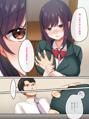 [シツジ、ことら] 娘が不在の間、娘の友達と中出しセックスしまくりました。 [DL版]_019