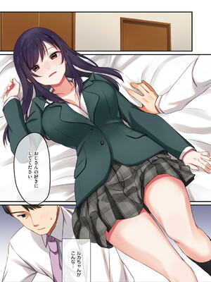 [シツジ、ことら] 娘が不在の間、娘の友達と中出しセックスしまくりました。 [DL版]_020