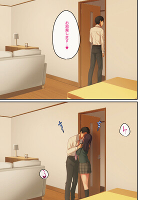 [シツジ、ことら] 娘が不在の間、娘の友達と中出しセックスしまくりました。 [DL版]_050